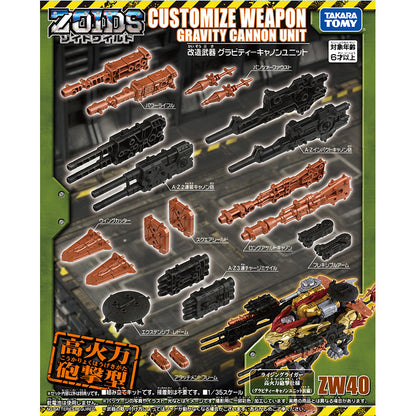 Bộ trang bị ZW40 GRAVITY CANNON UNIT ZOIDS 2 154006